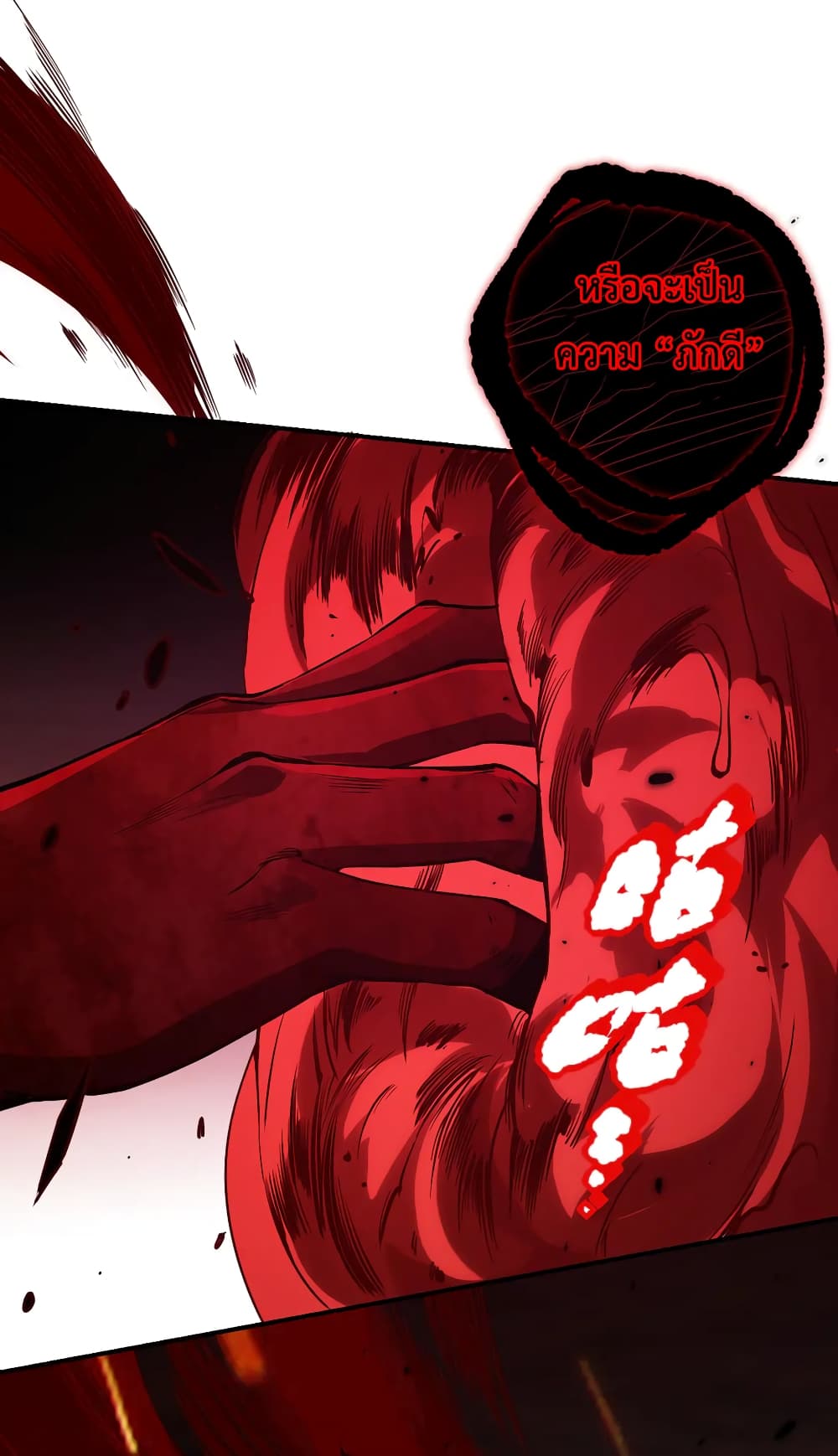 ULTIMATE SOLDIER ตอนที่ 133 (58)