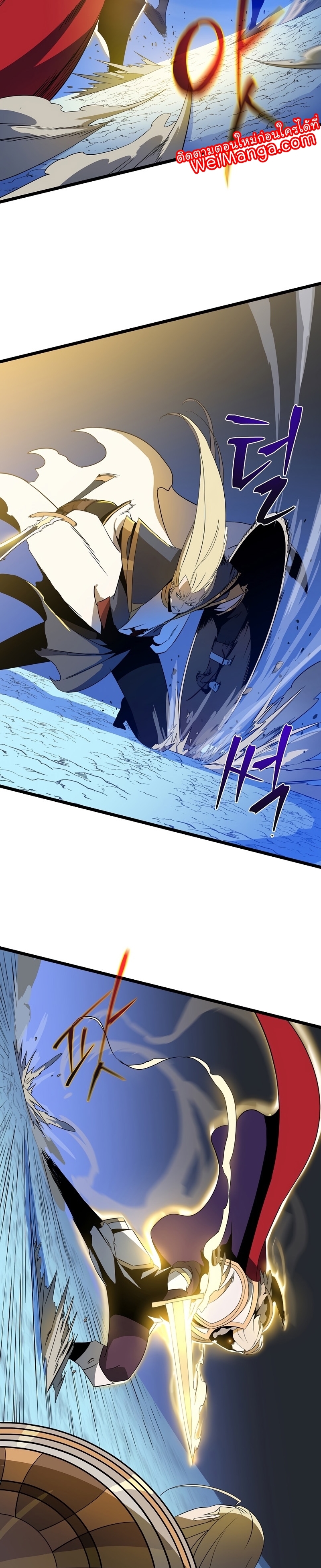 Kill the Hero Manga Wei Manhwa 141 (23)