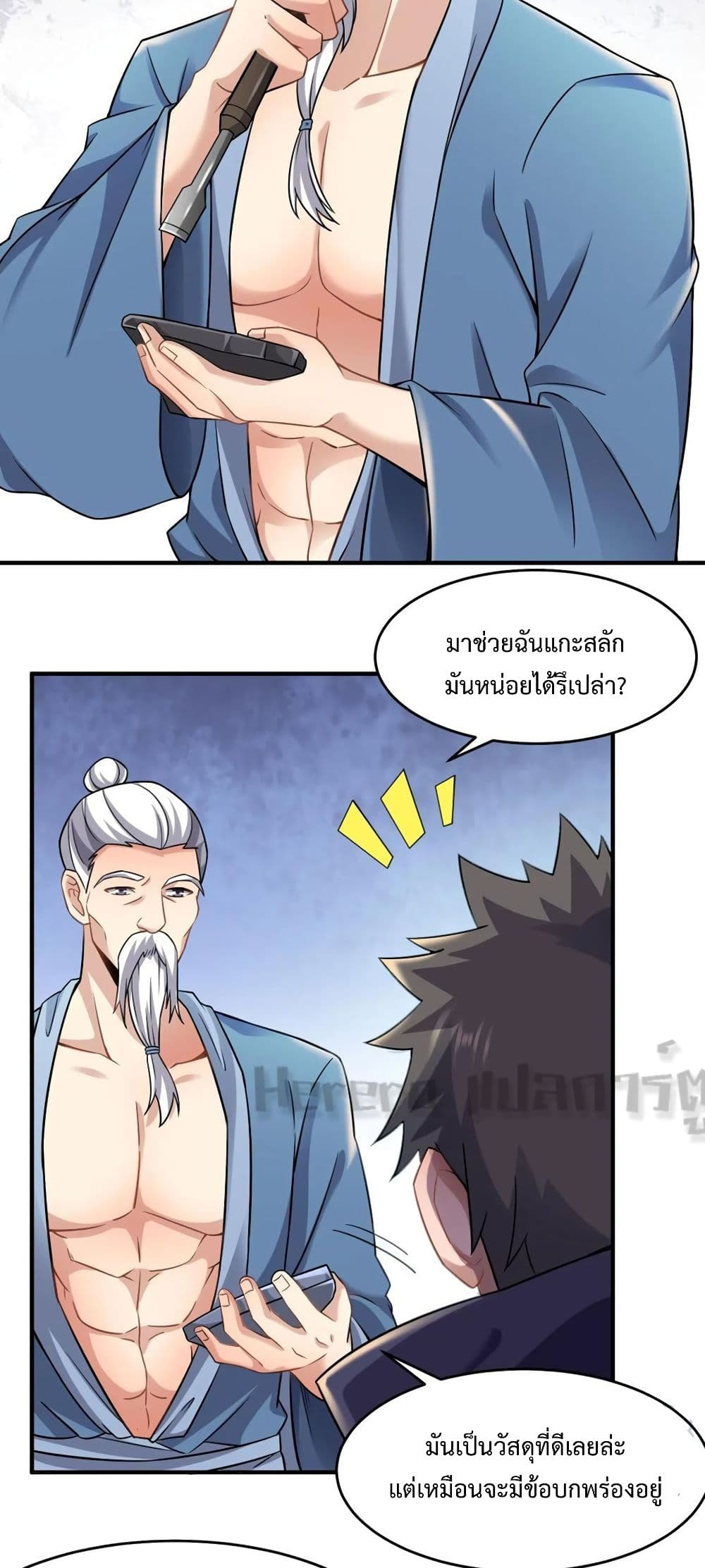 Super Warrior in Another World 166 (20)