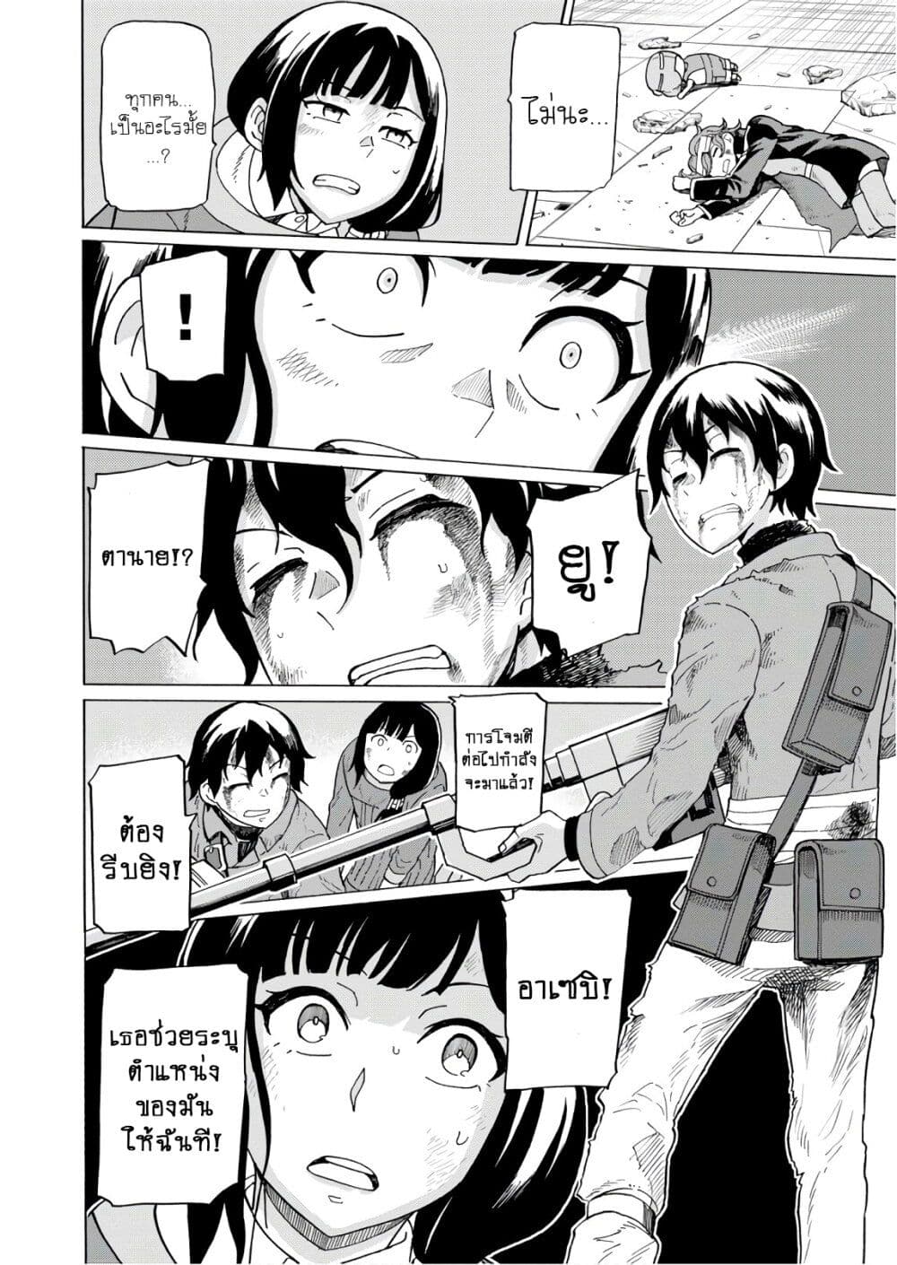 Asebi to Sora Sekai no Boukensha ตอนที่ 59 (10)