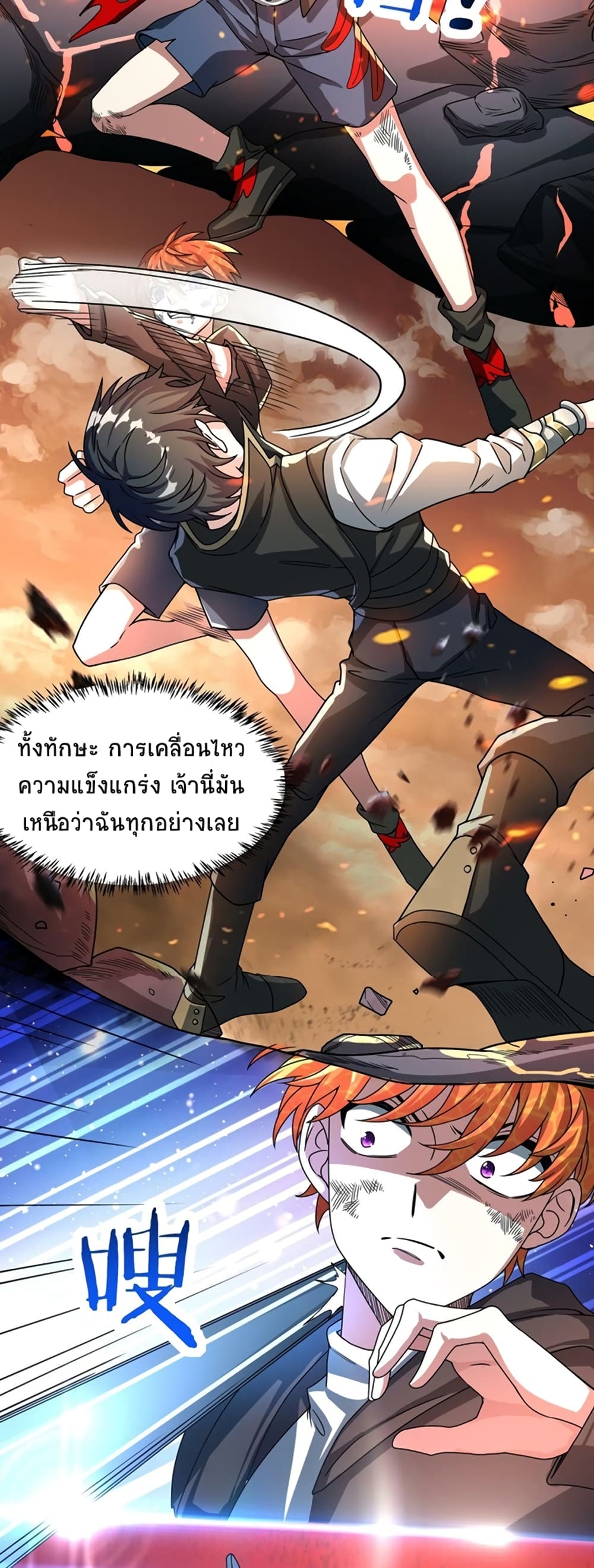 Global Killing Awakening SSS Level Talent At The Beginning! ตอนที่ 35 (43)