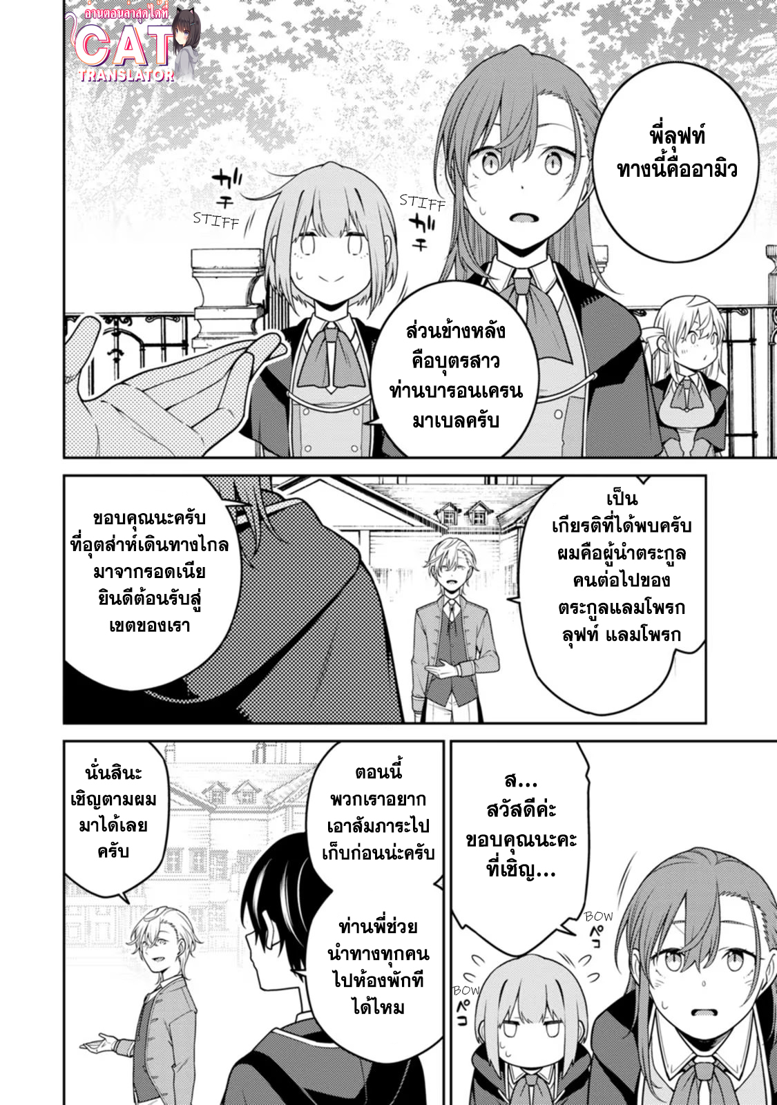 Saikyou Onmyouji 21.2 (5)