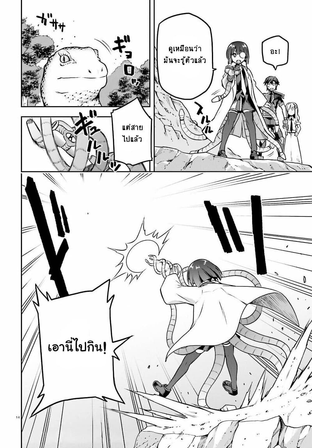Sentouin, Haken shimasu! 41 (14)