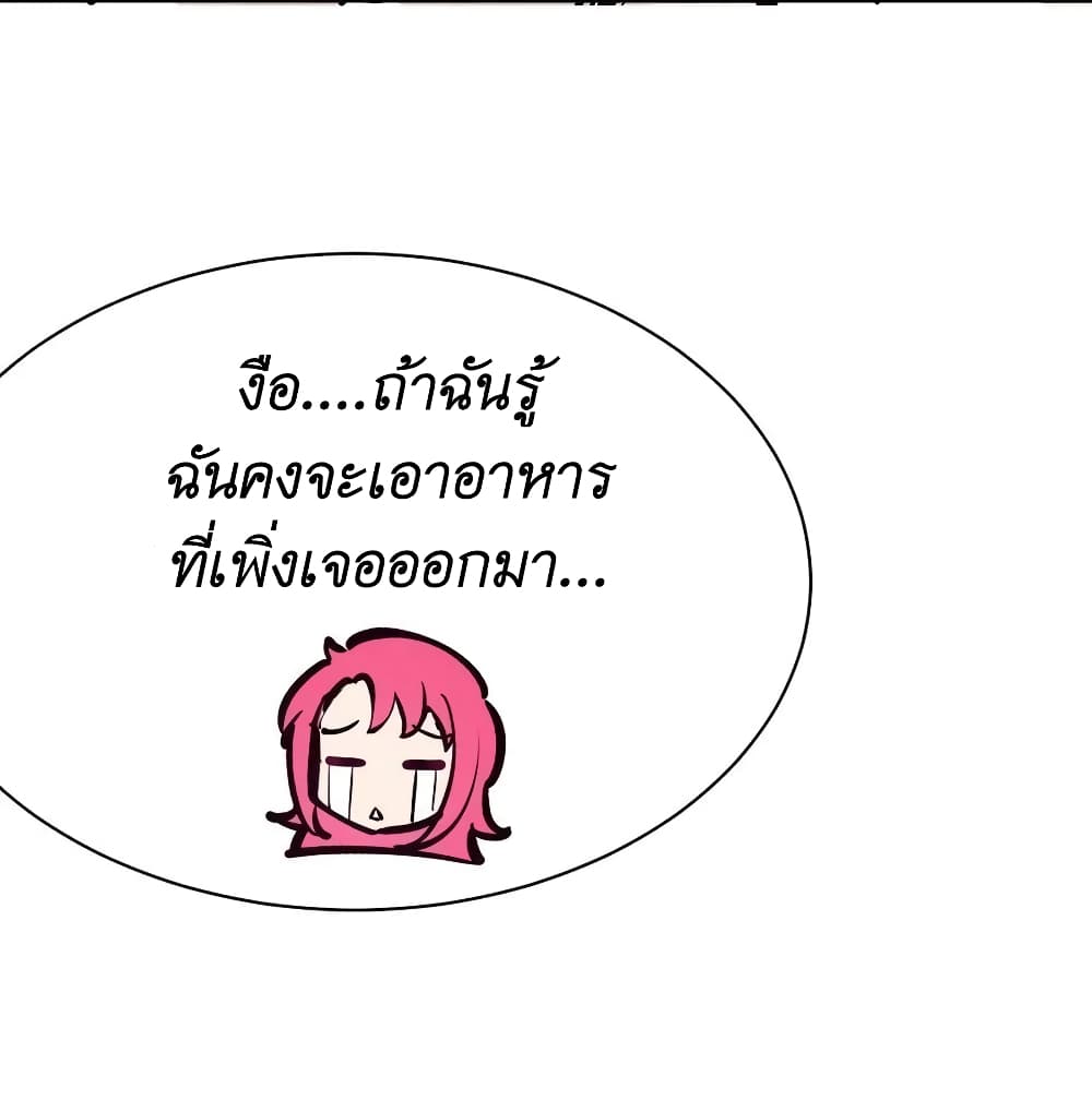 Demon X Angel, Can’t Get Along! ตอนที่ 96 (35)