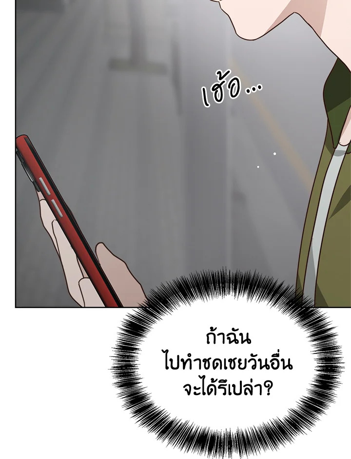 I Became the Lousy Side Top 29 136