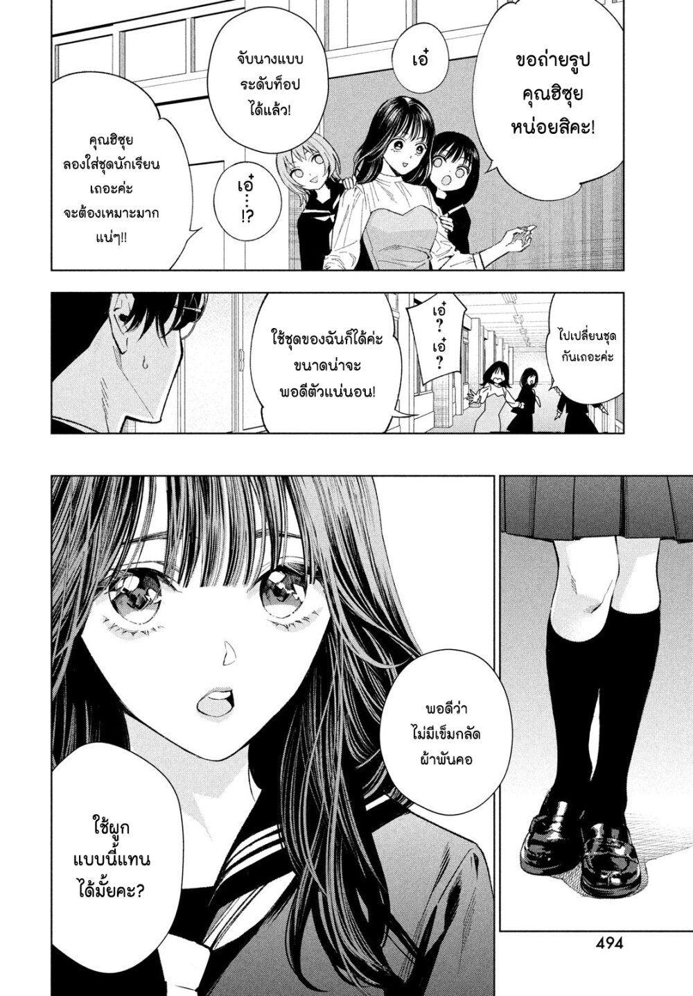 Medium Reibai Tantei Jouzuka Hisui 6 26