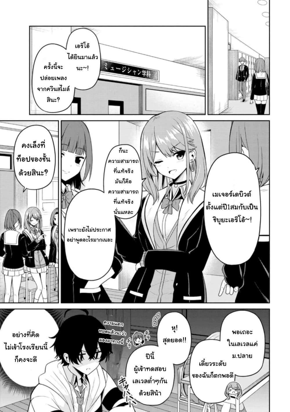 Kao Sae Yokereba I Kyoushitsu 1 47