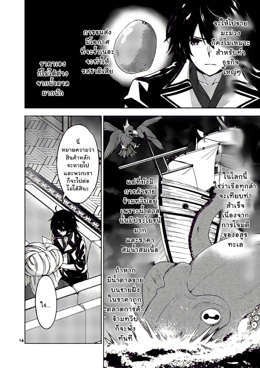 Shijou Saikyou Orc san 64.2 03