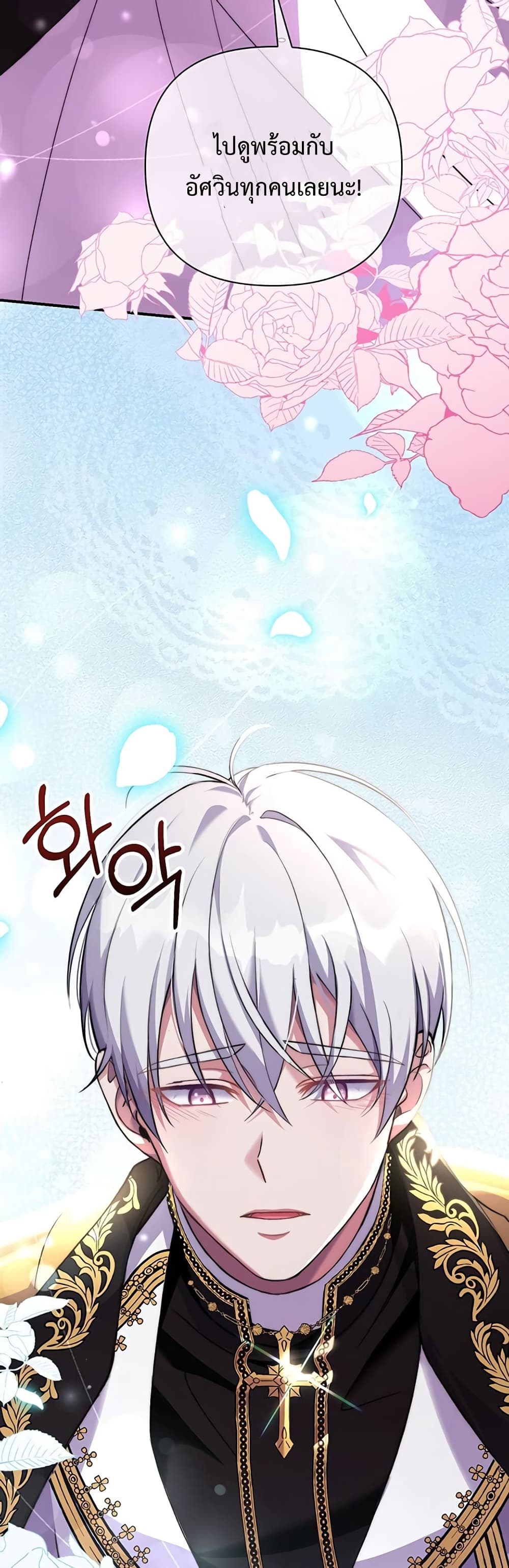 The Obsessive Second Male Lead has Gone Wild ตอนที่ 5 (40)