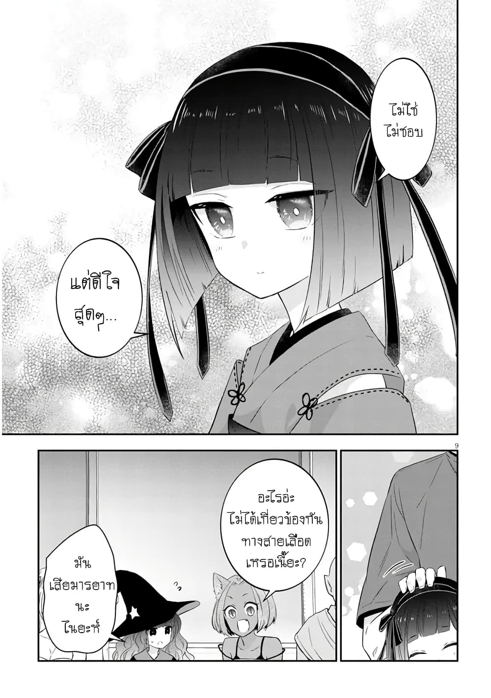 Maou ni Natta node, Dungeon Tsukutte Jingai 51 (10)