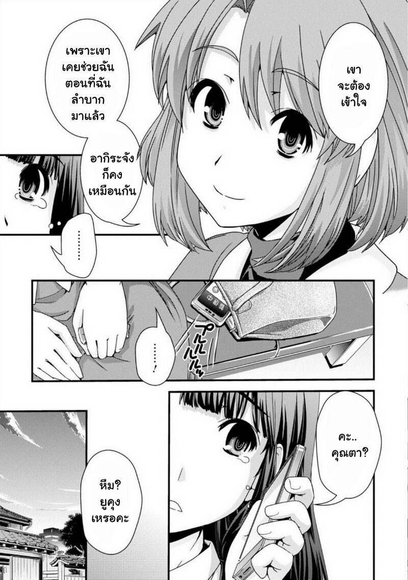 Kyoukai no Nai Sekai 21 19