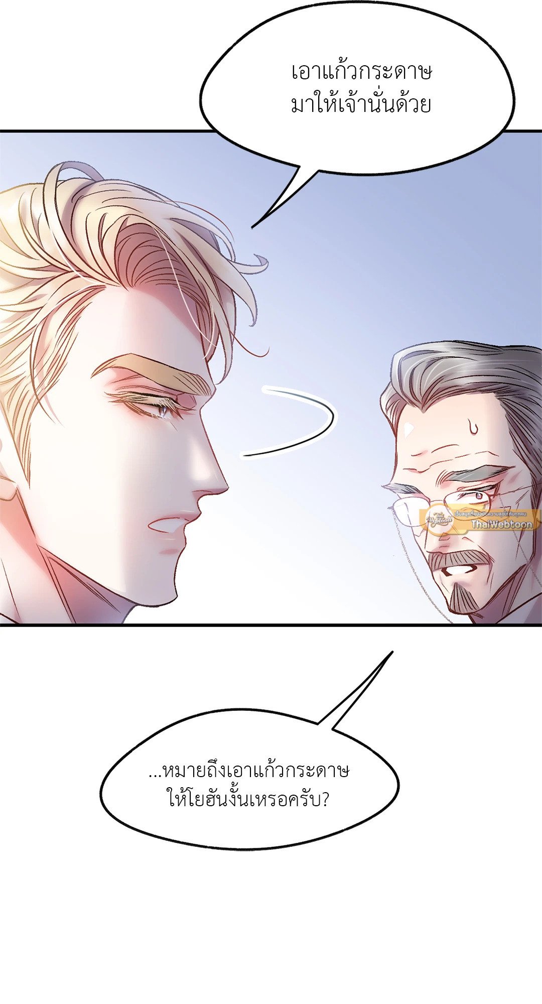 Sugar Rain 6 19