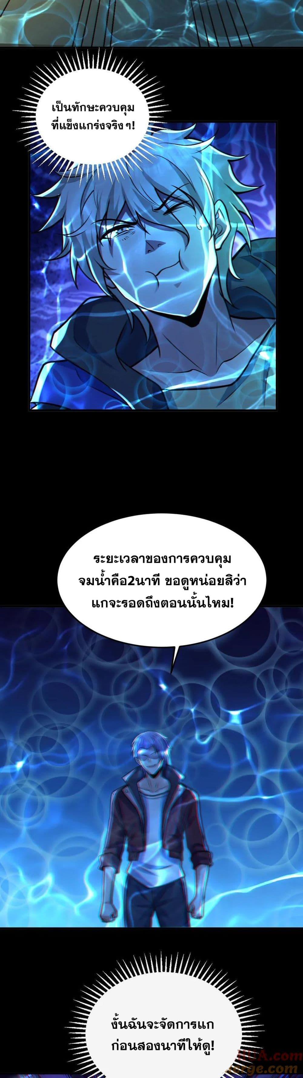 Global Ghost Control There Are Hundreds of Millions of Ghosts ตอนที่ 36 (10)