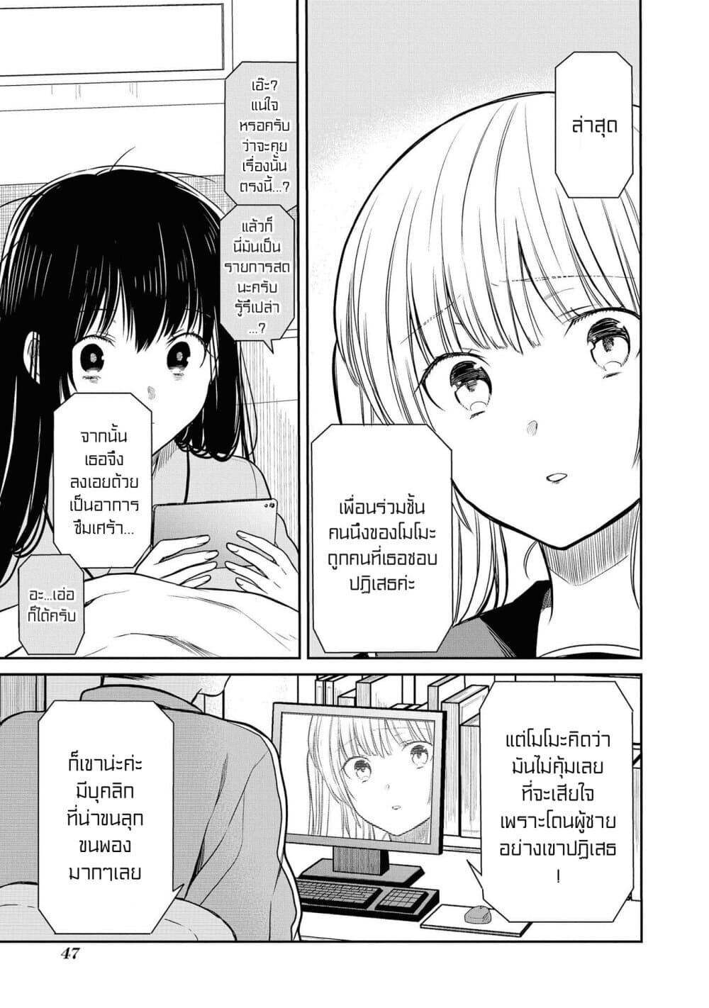 1 nen A gumi no Monster ตอนที่ 18 (19)