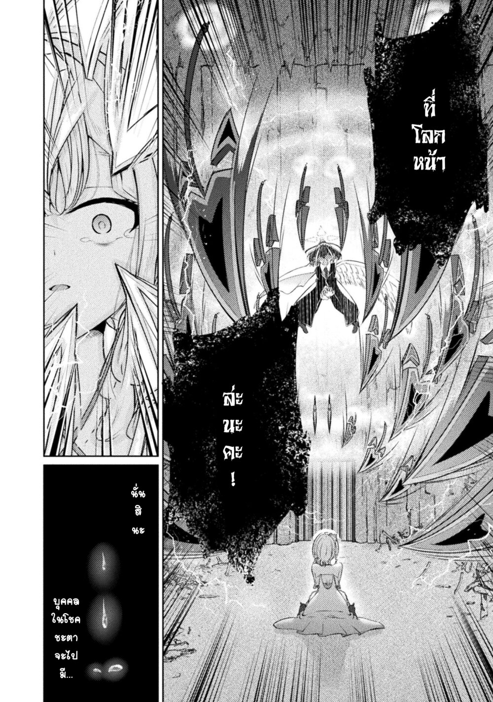 Maou jou Date Daisakusen! 1 (27)