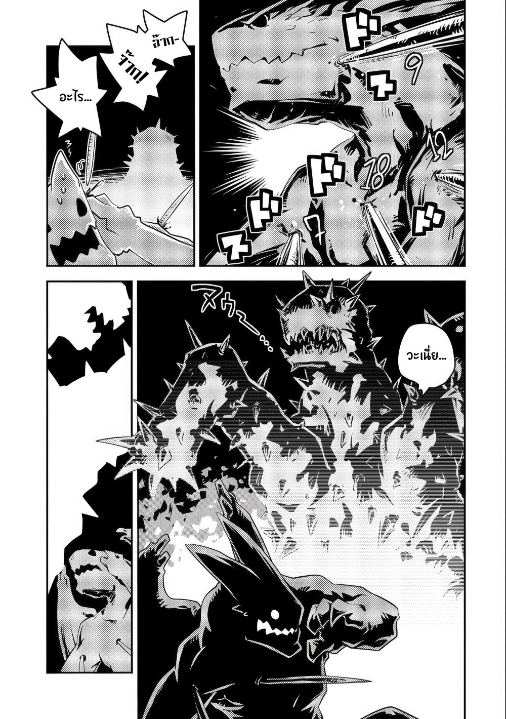 Tensei Shitara Dragon No Tamago Datta – Saikyou Igai Mezasa Nee 24 06