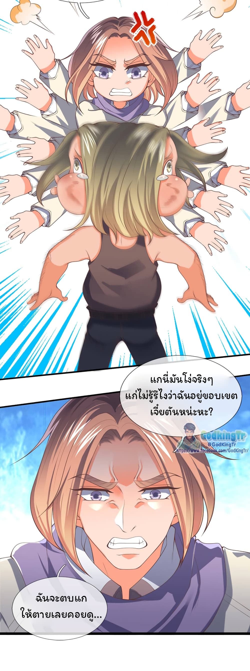 Eternal god King ตอนที่ 169 (3)