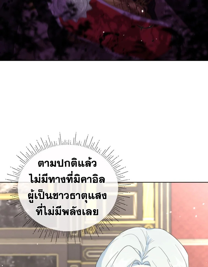 I Became the Male Lead’s Stepmother 38 30