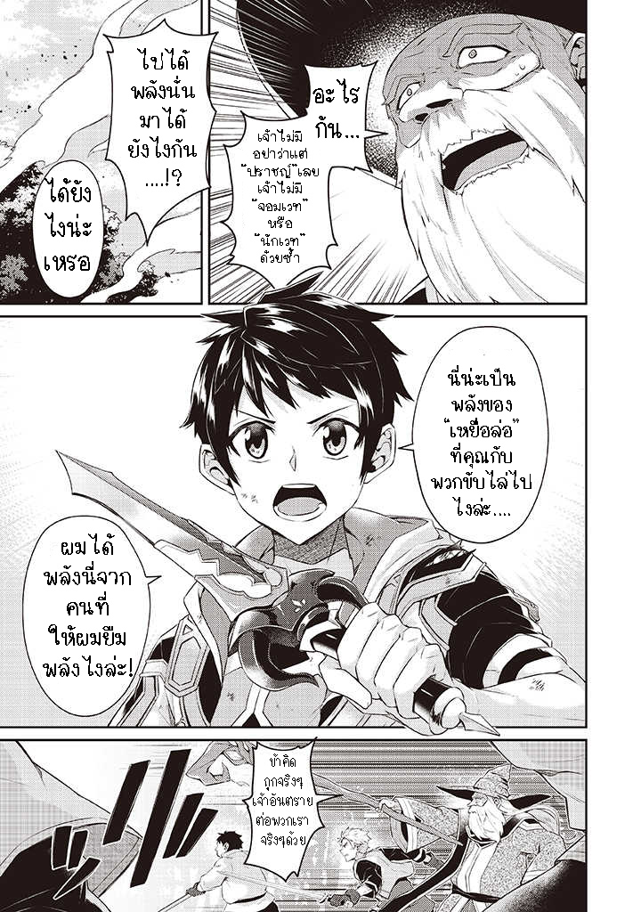 Sekai Saikyou no Shinjuu Tsukai 7.1 (5)