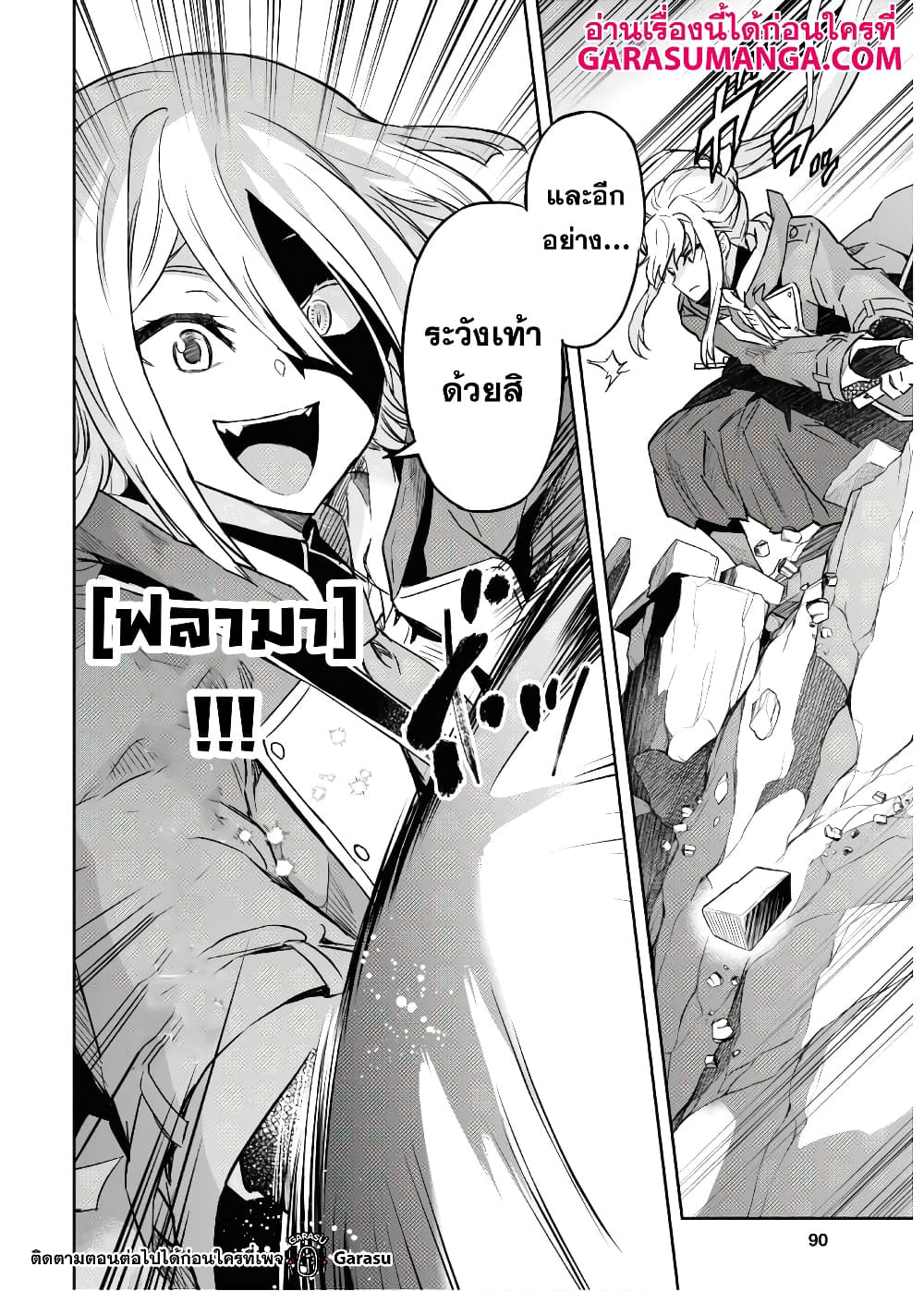 Nanatsu no Maken ga Shihai suru ตอนที่ 13.1 (15)