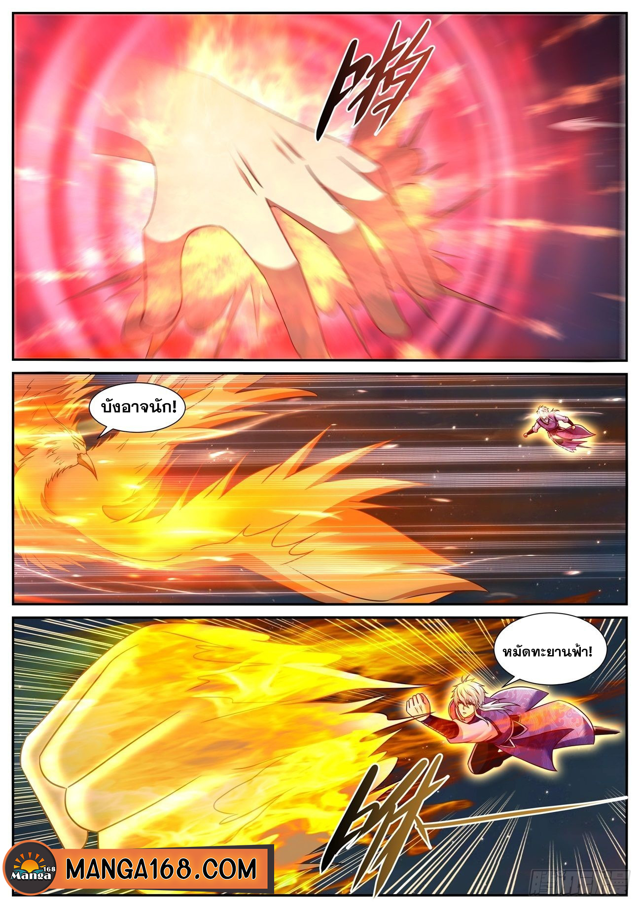 Rebirth Of the Urban Immortal Cultivator ตอนที่772 (1)