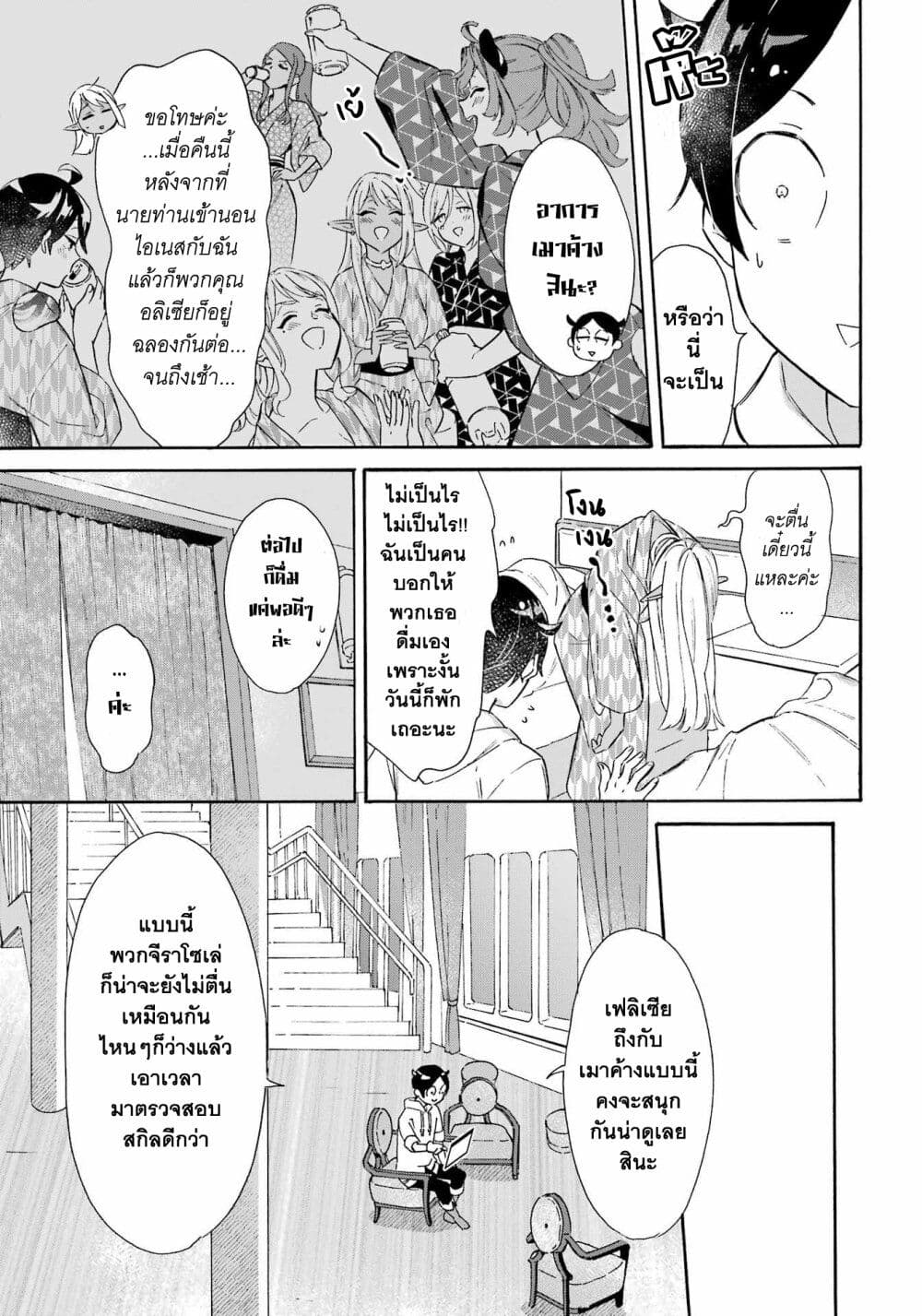 Mezase Gouka Kyakusen!! 28 04