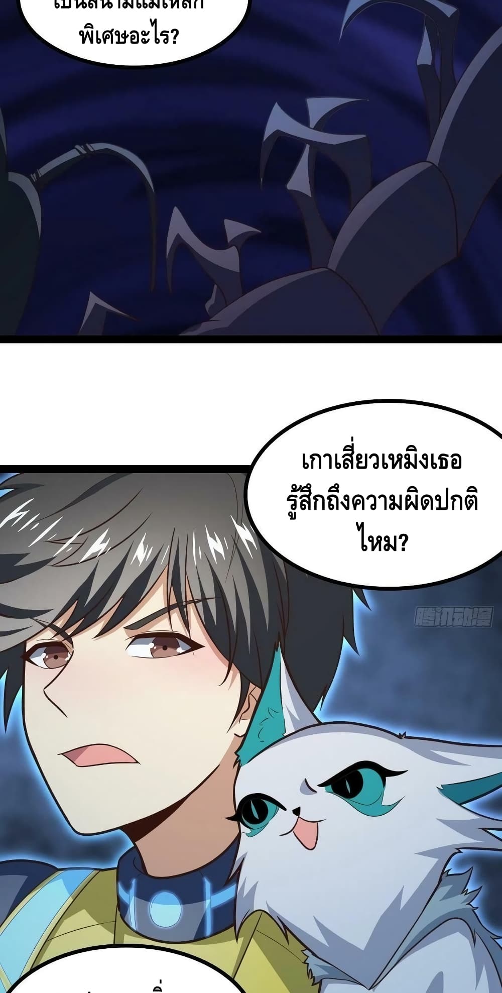 High Energy Strikes ตอนที่ 217 (20)