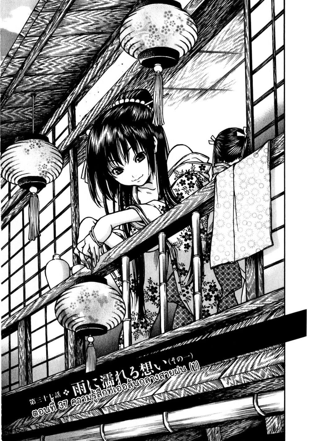 Ateya no Tsubaki 37 05