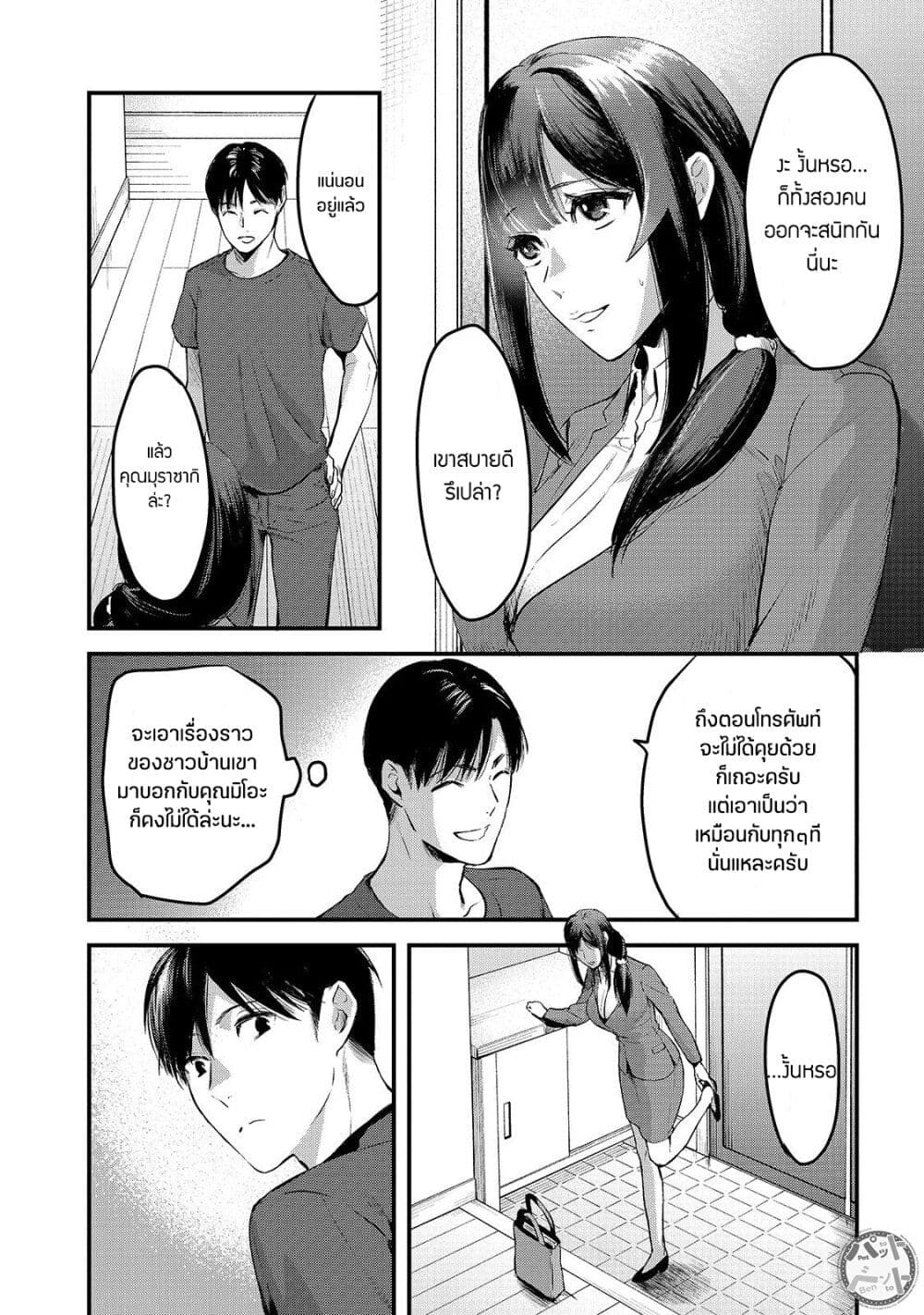 Tsuki 50 man moratte mo Ikigai ตอนที่ 8 (21)