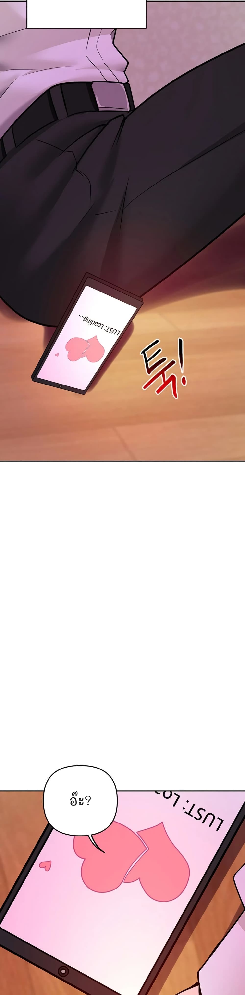 The Hypnosis App Was Fake 19 (32)