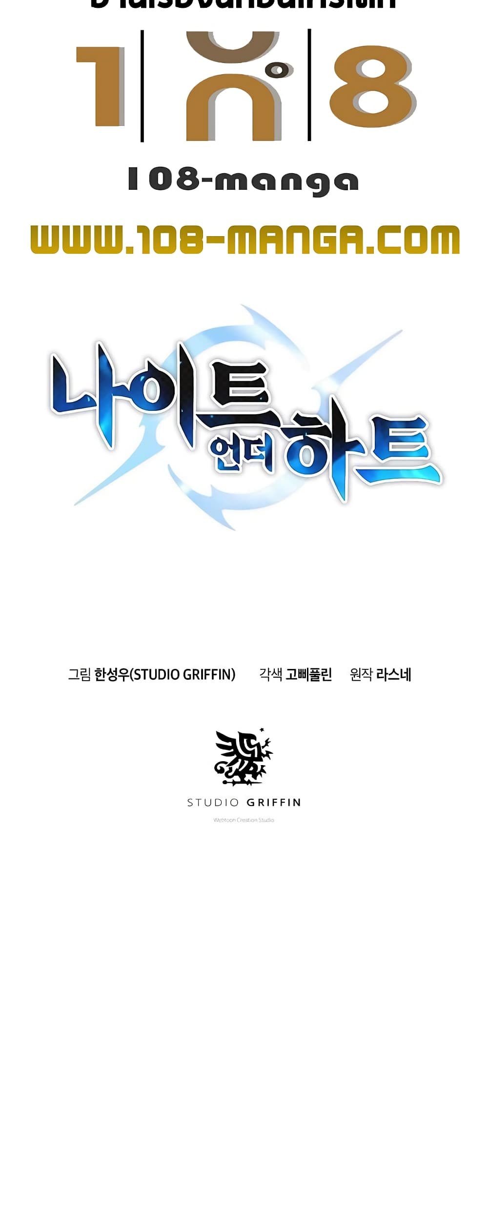 Knight Under Heart 21 (32)