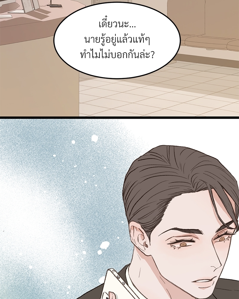 เขตห้ามรักฉบับเบต้า 35 022
