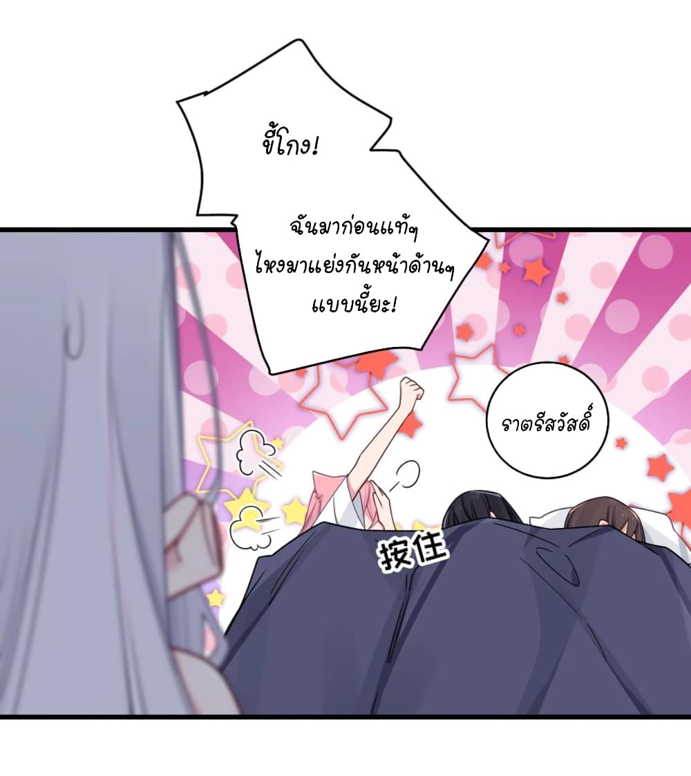 Fake Girlfriend My Fault ตอนที่ 66 (49)