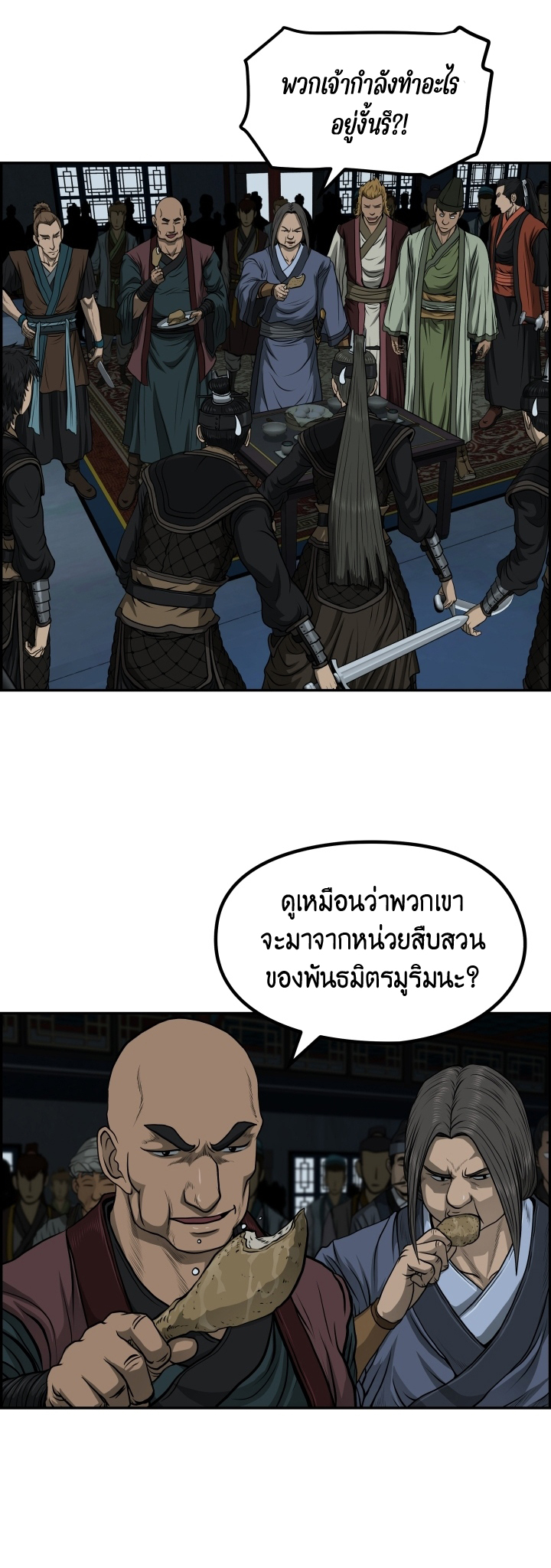Blade of Winds and Thunders 32 (50)