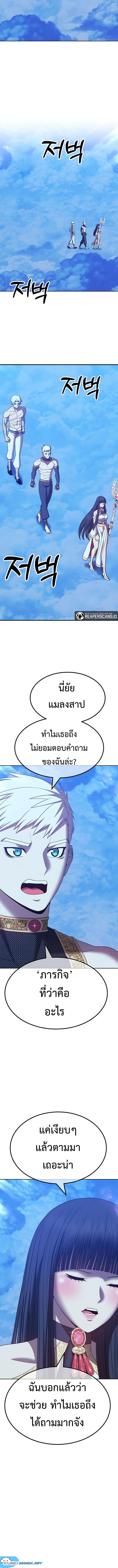 +99 Wooden Stick ตอนที่ 51 (6)