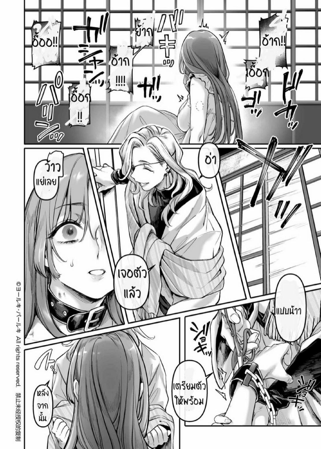 [Yolki Palki (Rororogi Mogera)] Sennyuu! ตอนที่ 4 (5)