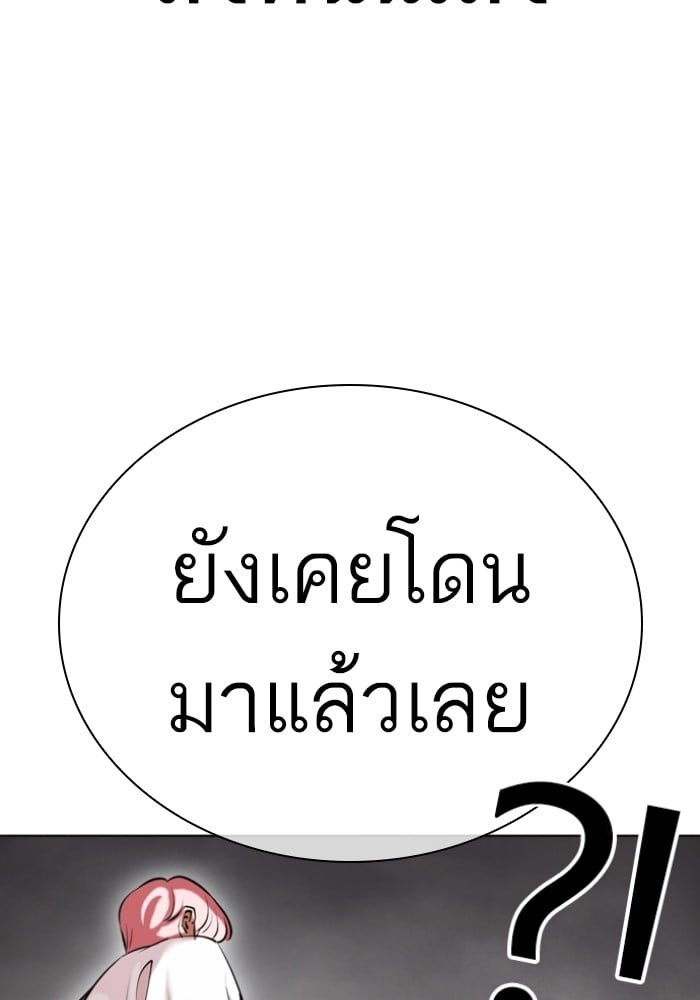 LOOKISM 428 183
