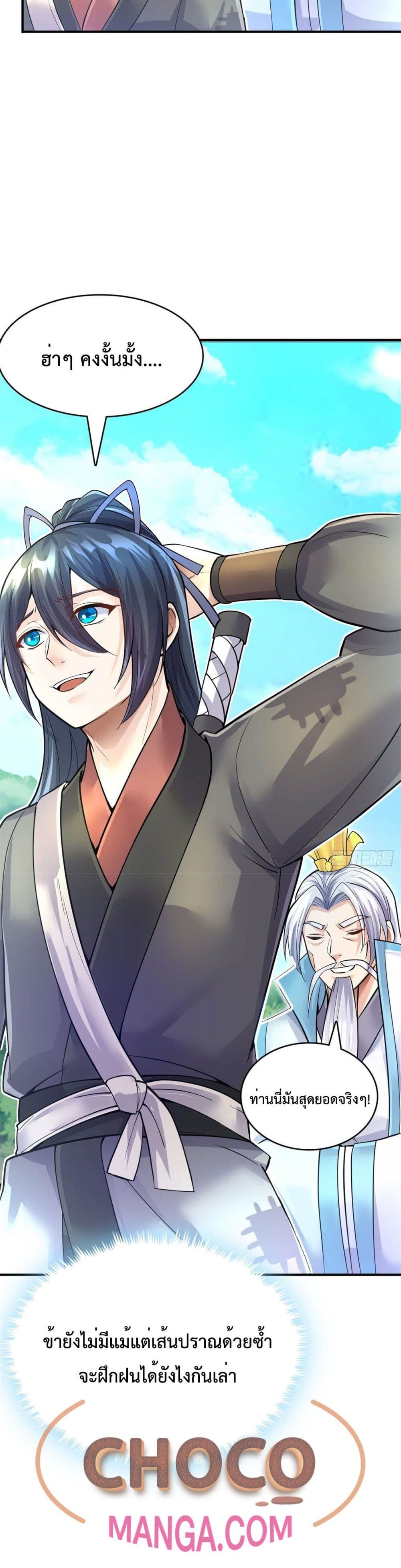 I Can Become A Sword God 16 21