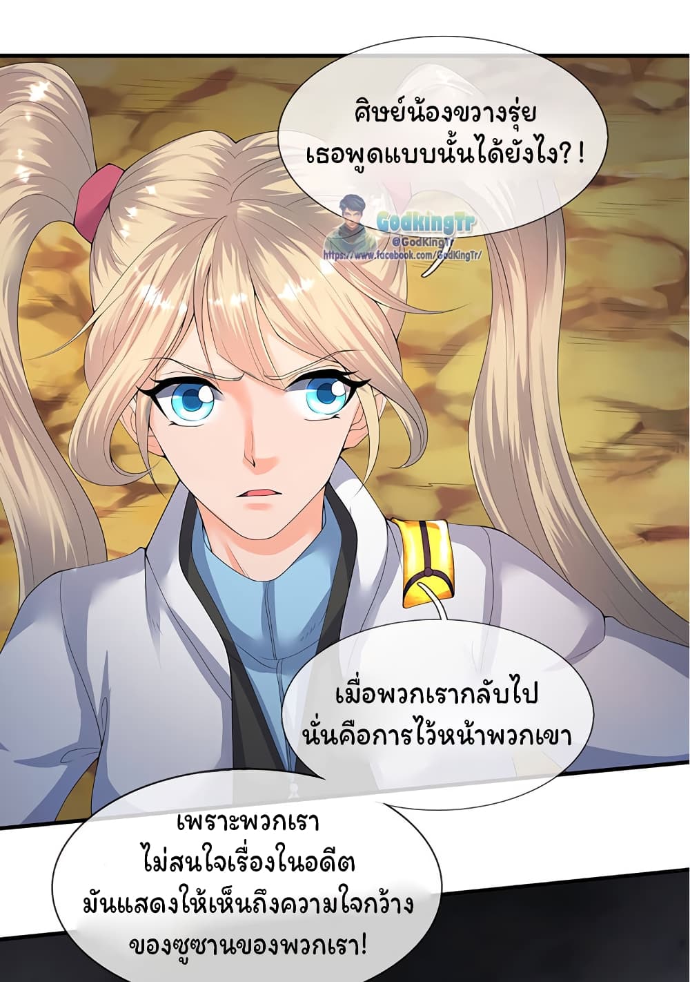 Eternal god King ตอนที่ 112 (13)