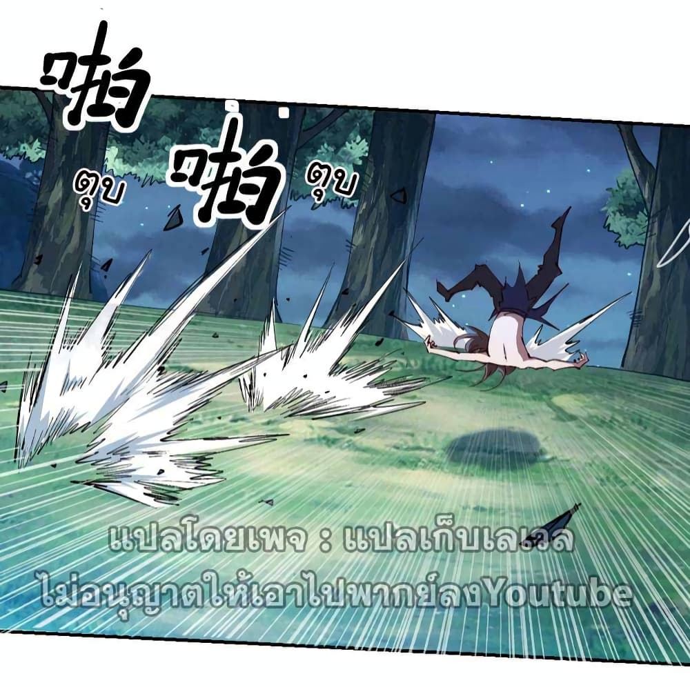 I Only Know Imperial Swordsmanship 2 18