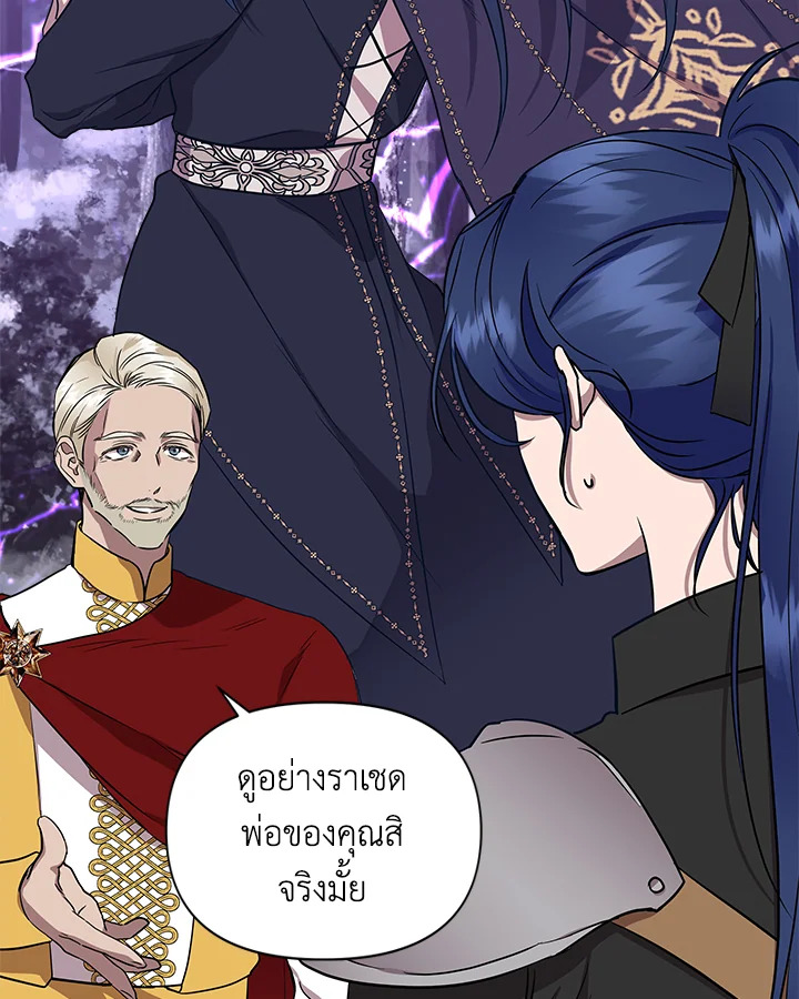 Cinderella Wasn’t Me 13 039