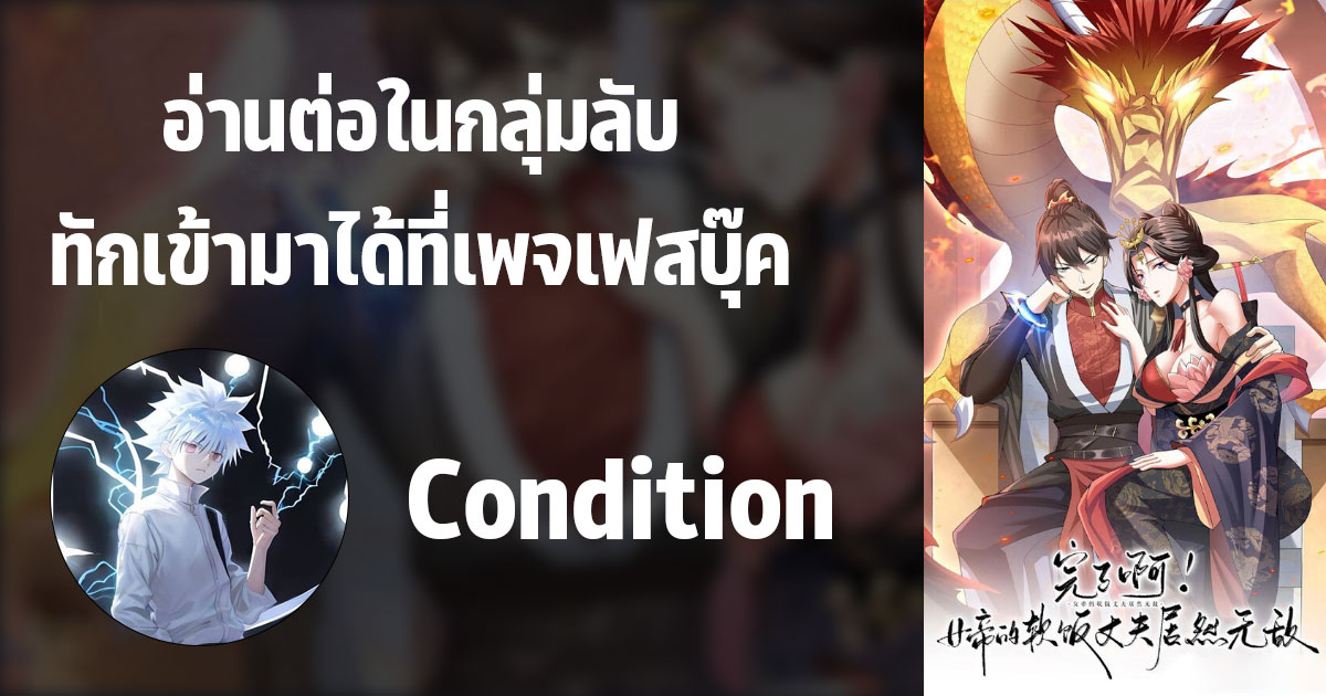 Condition