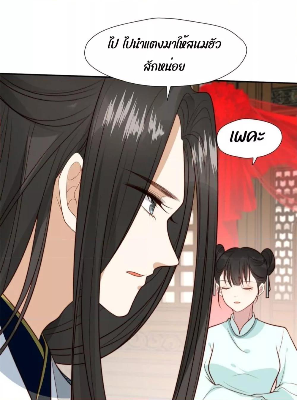 After The Rotten, I Control The Prince’s Heart 31 (29)