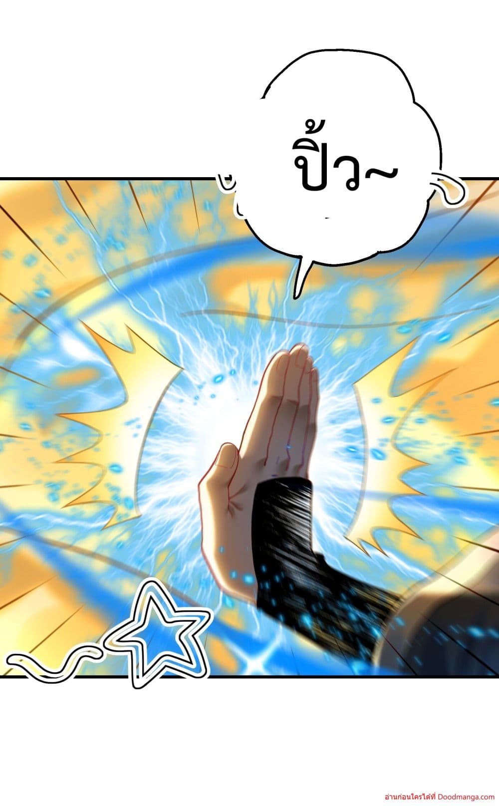 Invincible Within My Domain ตอนที่ 2 (68)