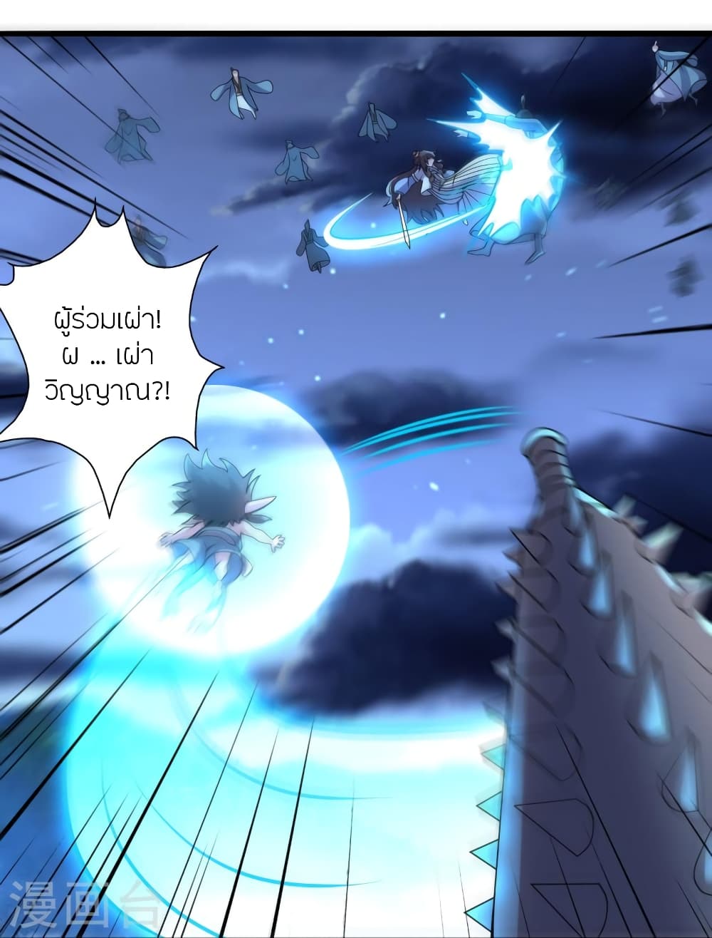Banished Disciple’s Counterattack ราชาอมตะผู้ถูกขับไล่ ตอนที่ 425 (33)
