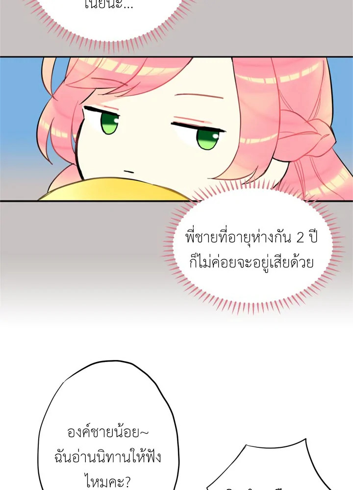 Survive as the Hero’s Wife 6 06