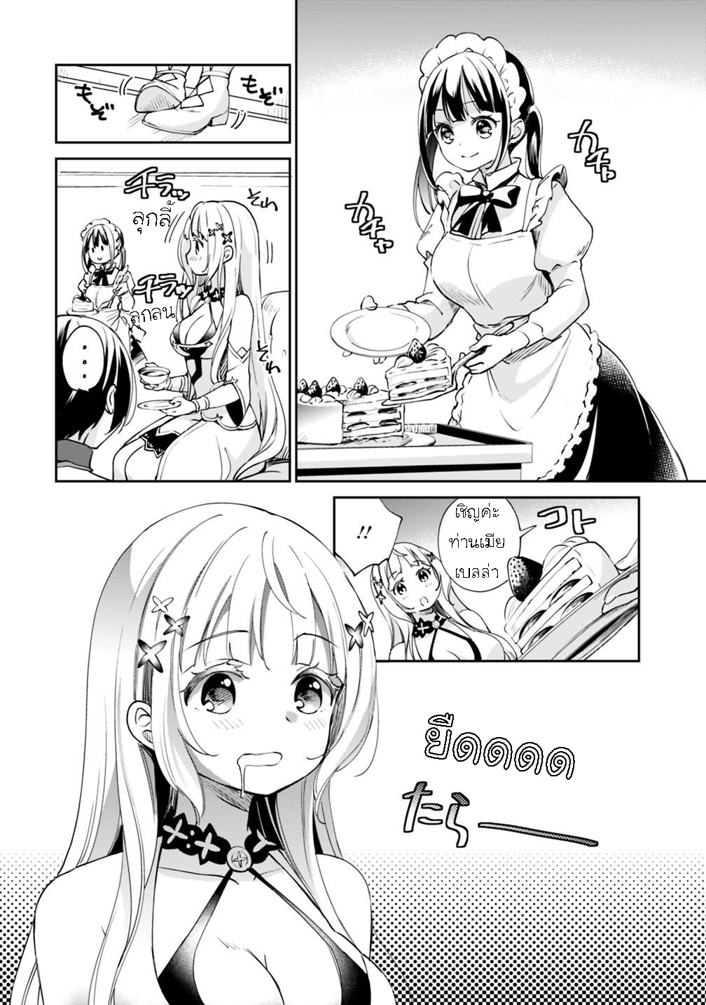 Zennin Ossan Umarekawattara 22 (6)