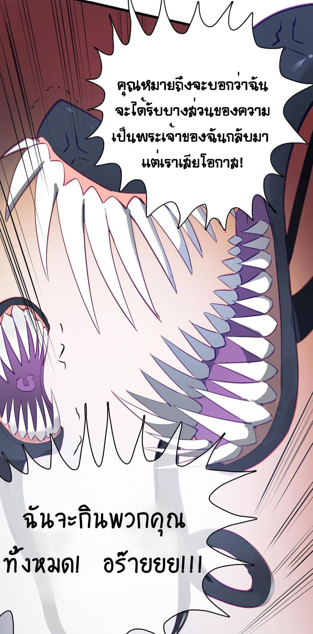 The Unstoppable Hellbreaker ตอนที่ 30 (31)