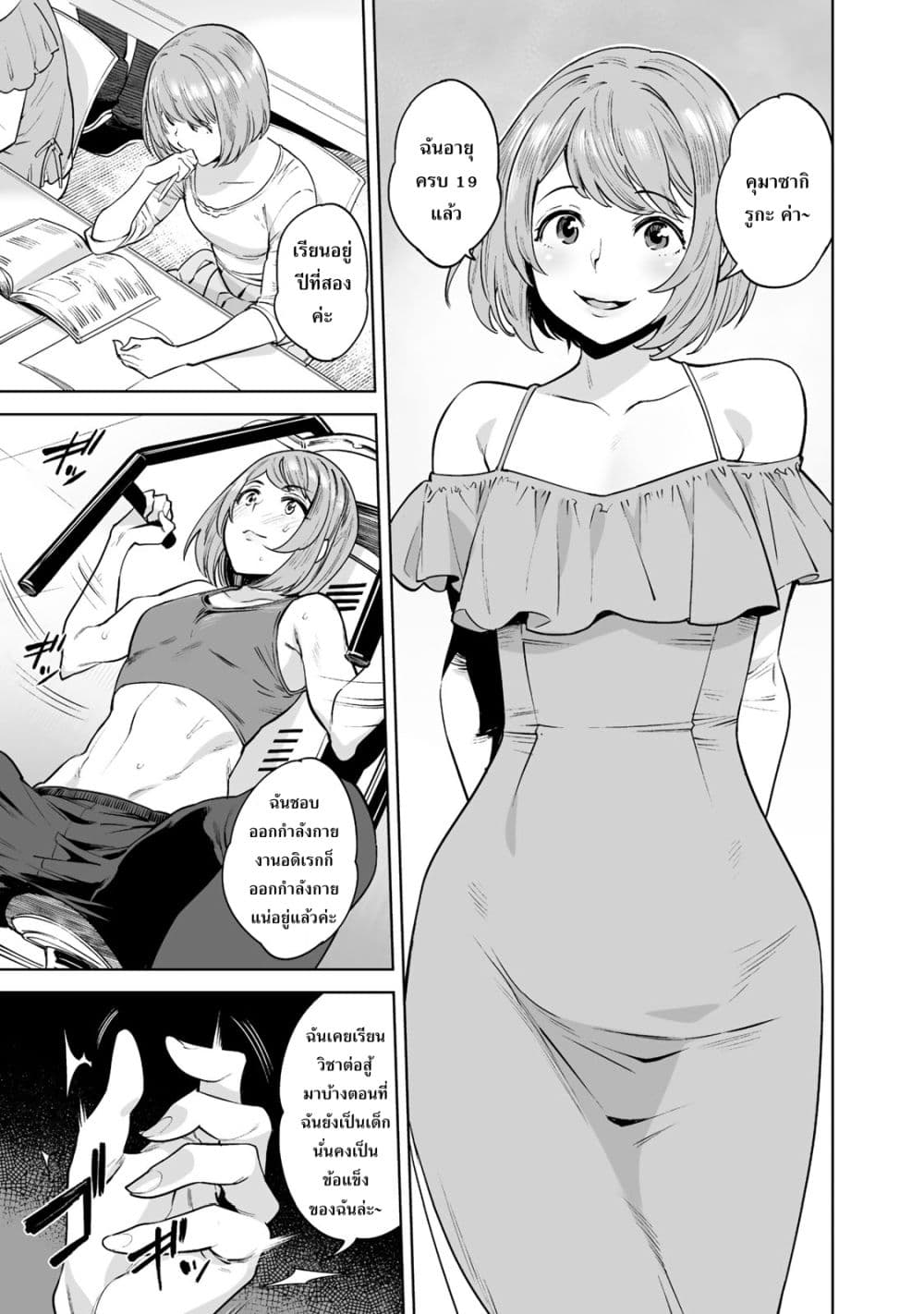 Tamarowa à¸•à¸­à¸™à¸—à¸µà¹ˆ 1 (14)