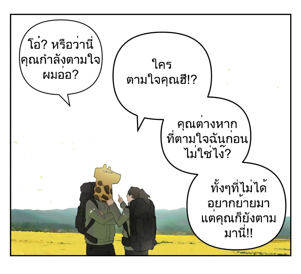 Nan Hao & Shang Feng ตอนที่ 112 (55)